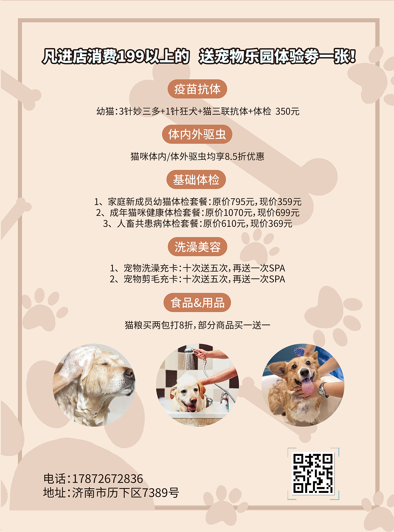 宣传单页（图ZMjUwMzQyNDg0） - 其他平面 - 站酷设计师蔡嗯嗯嗯嗯原创素材 - 站酷ZCOOL