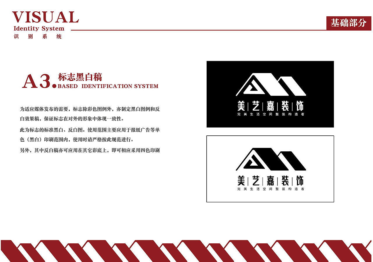 装饰企业品牌设计与运用（图ZMjY5NzQ4NjQ4） - Logo - 站酷设计师分形壹何原创素材 - 站酷ZCOOL