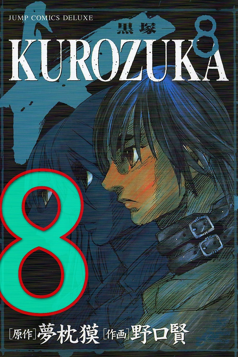 Z754 Read⌘Kurozuka Mcv s