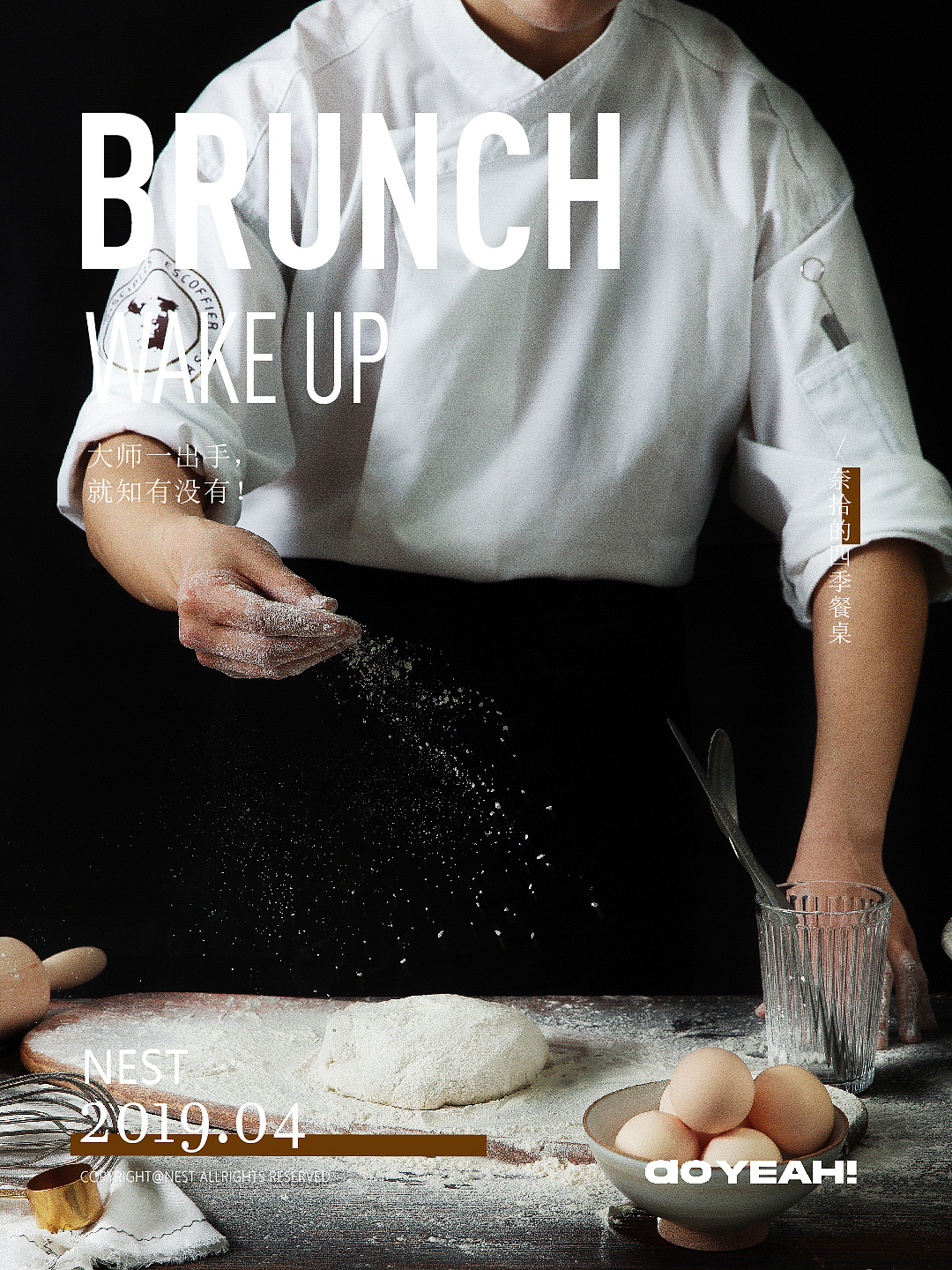 美食摄影|轻食|西餐|nest|Brunch菜谱设计