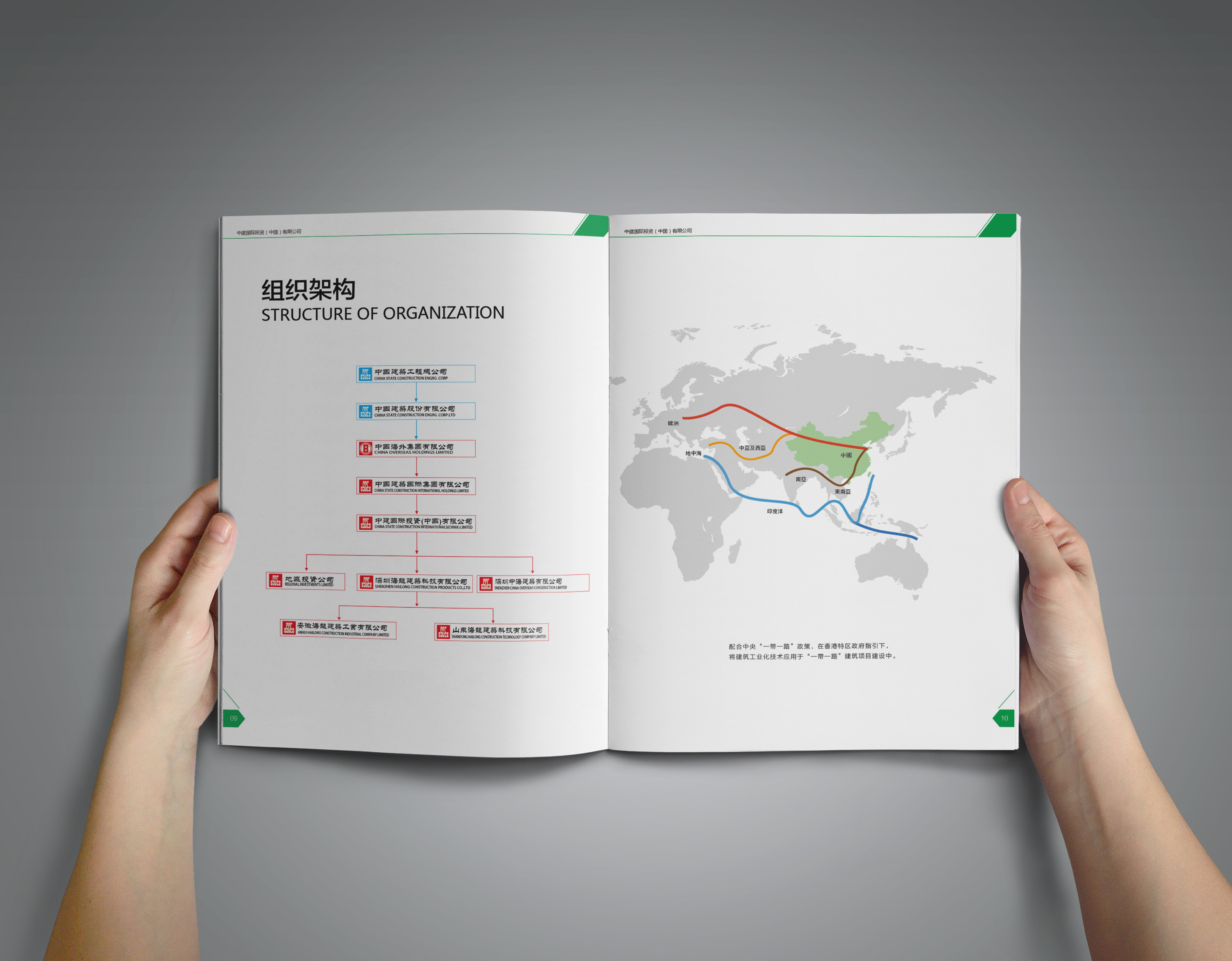 中海建筑宣传册