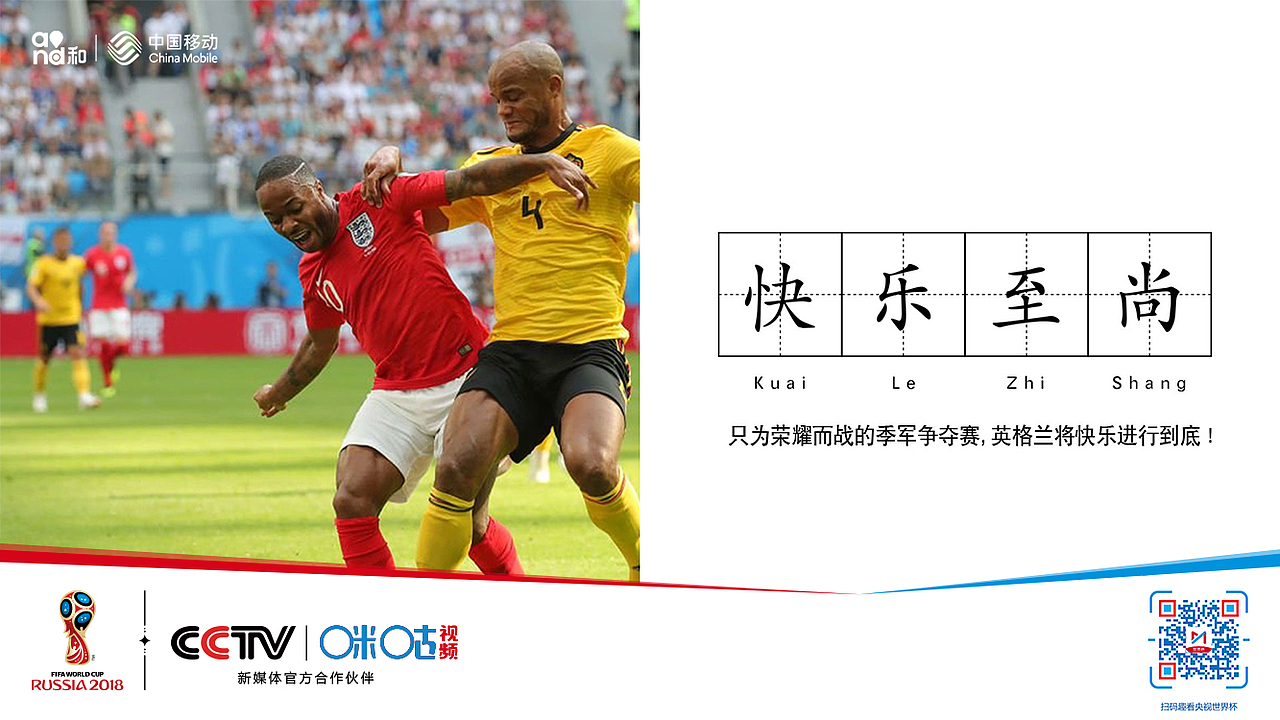 世界杯 世说新语 第五弹（图ZMTIxNjI0Nzcy） - 宣传物料 - 站酷设计师粉粉格格蓝蓝天原创素材 - 站酷ZCOOL