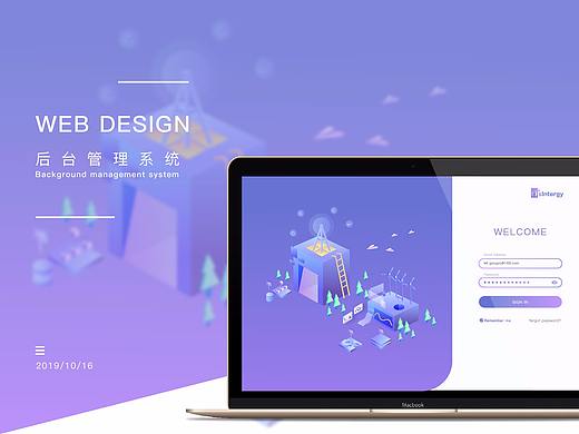 后台界面设计