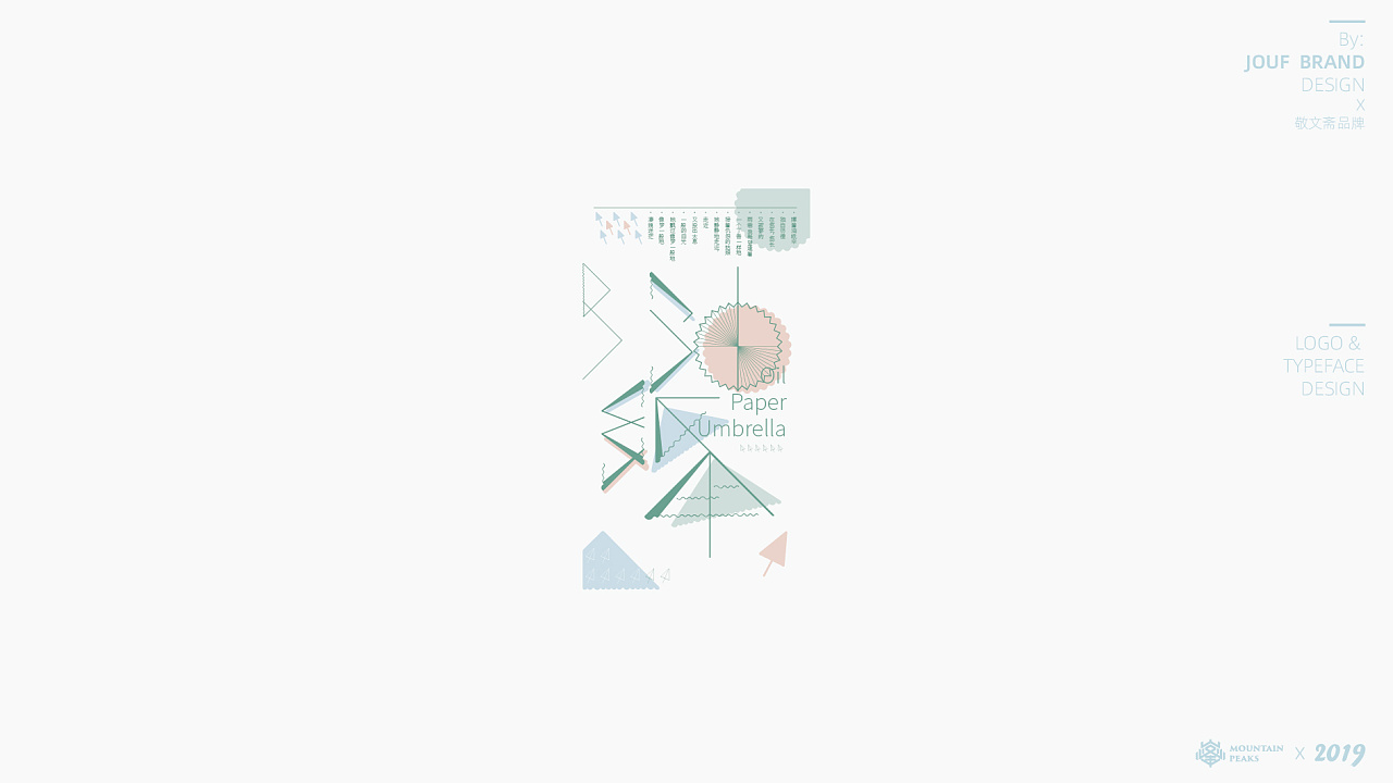 拾贰月贰字*油纸伞|平面|logo|敬文斋品牌 - 原创作品 - 站酷 (zcool)