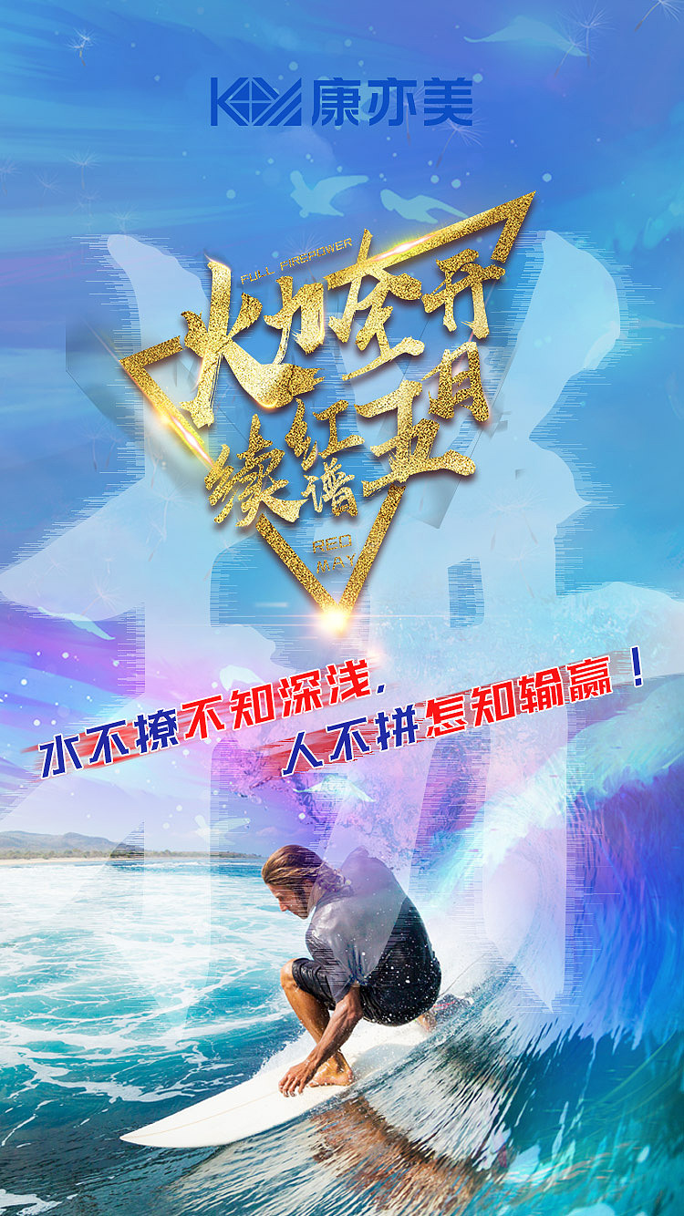 公司销售月系列海报（图ZMjE1ODU0OTUy） - 海报 - 站酷设计师thenewstart原创素材 - 站酷ZCOOL