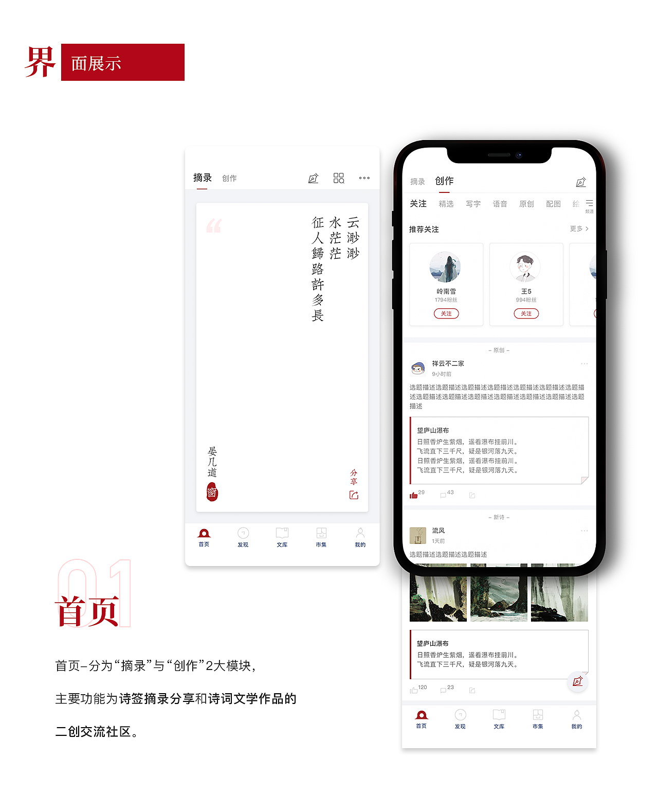西窗烛App Redesign练习（图ZMjUxNTM0MjA0） - APP界面 - 站酷设计师markdog原创素材 - 站酷ZCOOL