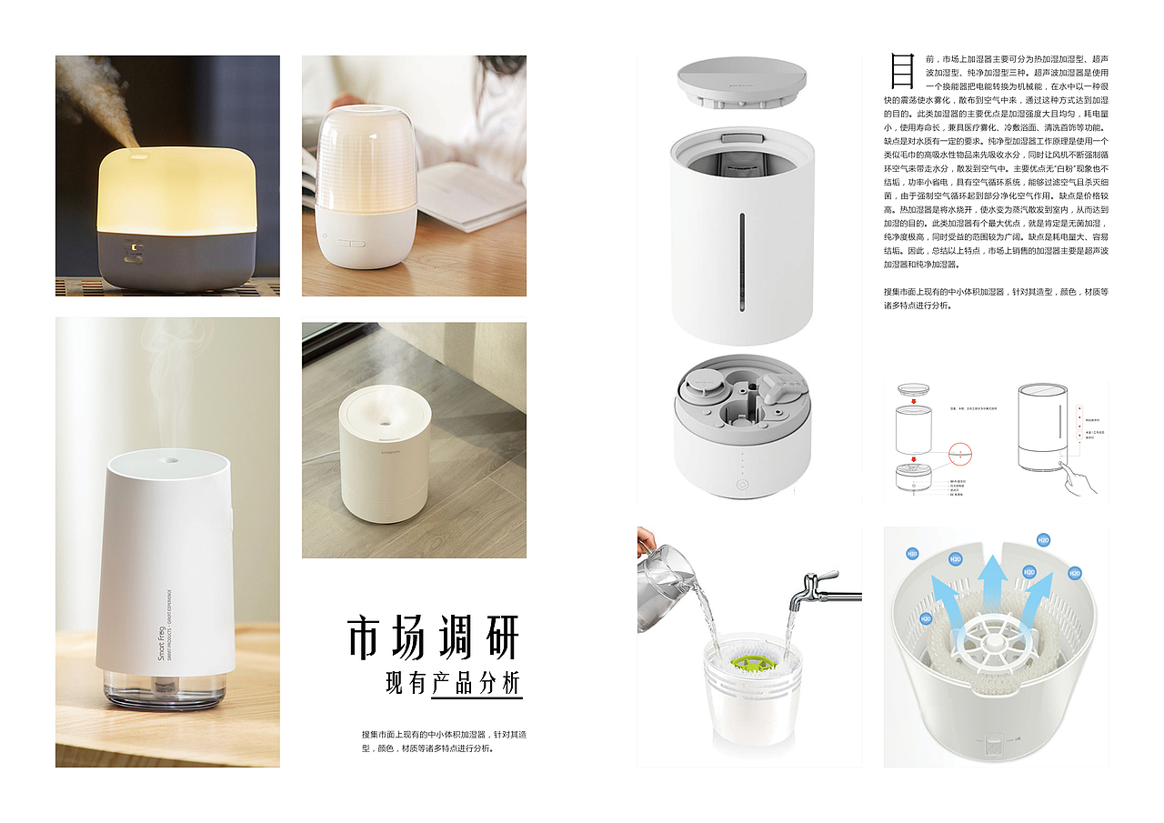 City Forest 智能加湿净化器设计（图ZMjYyODUxOTQw） - 生活用品 - 站酷设计师雪子皑皑原创素材 - 站酷ZCOOL