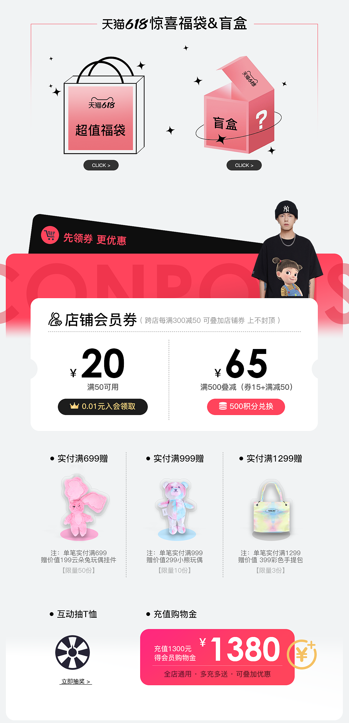 618服饰首页（tsmlxlt旗舰店）