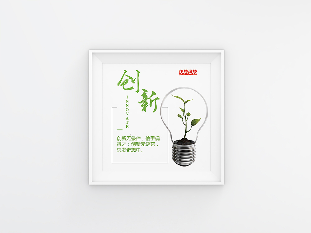 公司形象之经典话语（图ZNzE2NjkwOTI=） - 宣传物料 - 站酷设计师女王若爱我原创素材 - 站酷ZCOOL