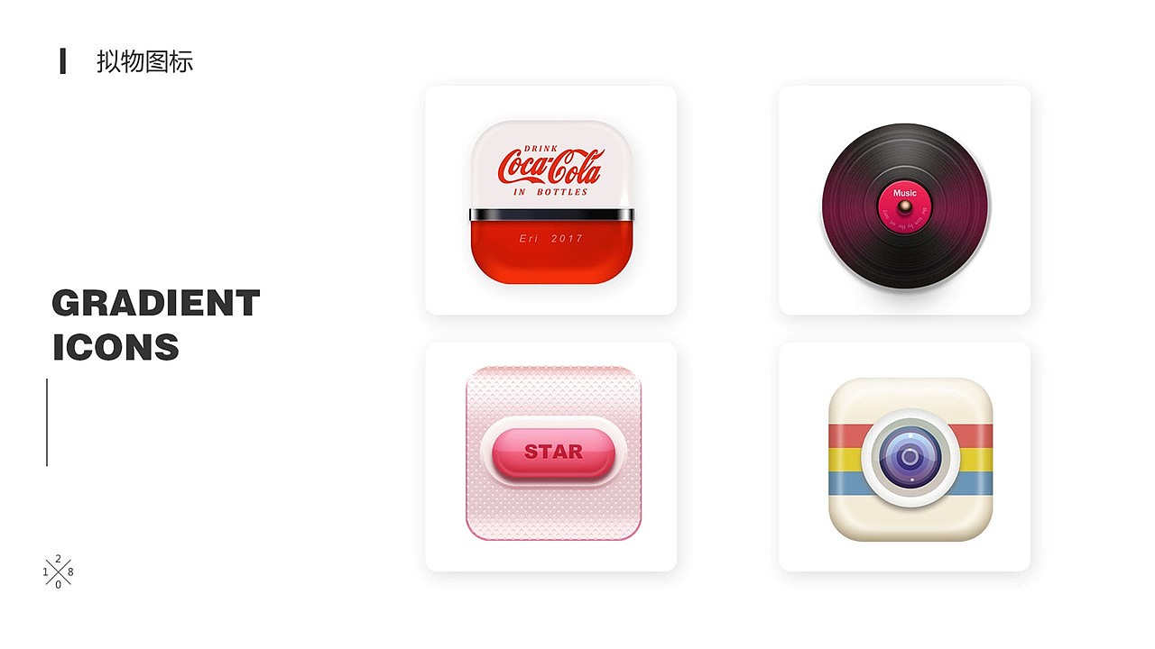 UI个人作品集（图ZMTMwMjQxNTMy） - 其他UI - 站酷设计师fish俞原创素材 - 站酷ZCOOL