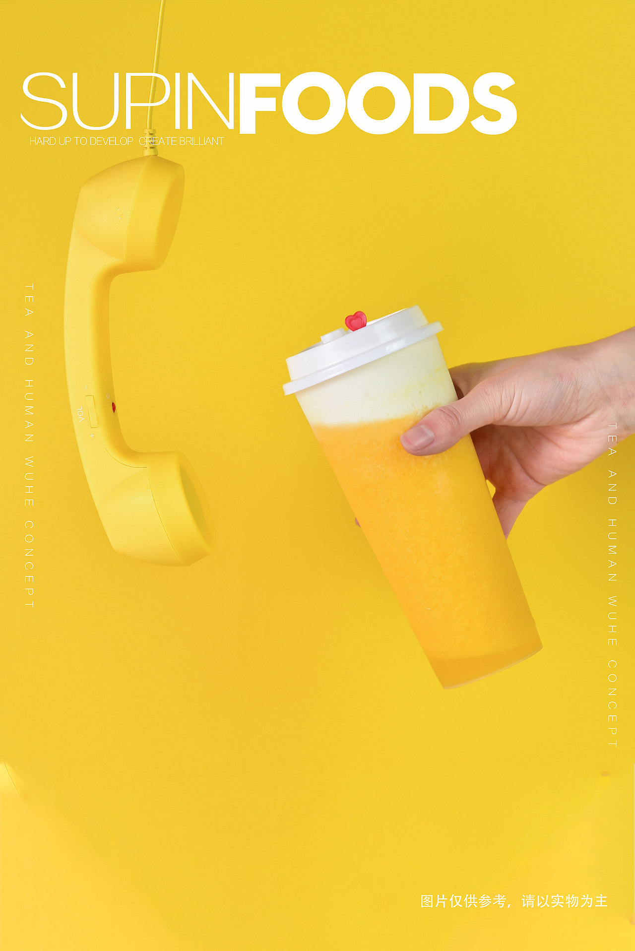 茶饮探索计划【4】