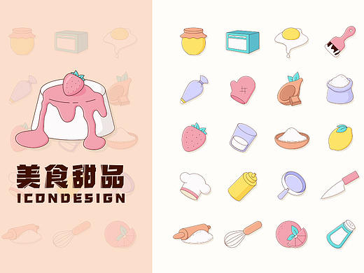 美食甜品
