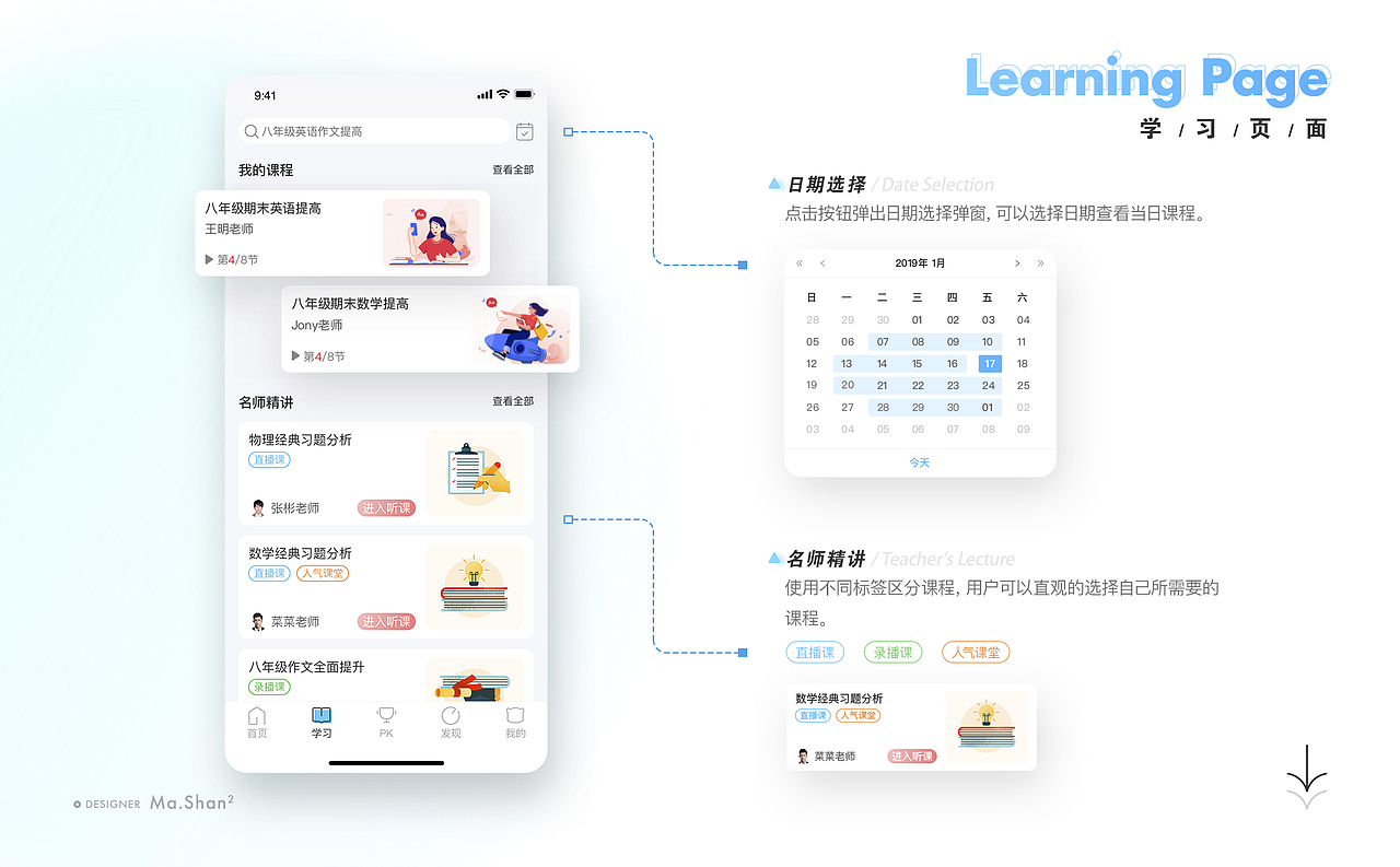 新像素最新线下班学员作品展示（上）（图ZMjczMzA0MzM2） - APP界面 - 站酷设计师新像素UI教育原创素材 - 站酷ZCOOL