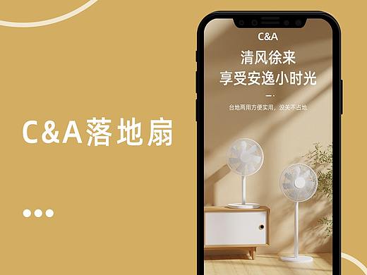 落地扇详情页（个人主页-ZNTg3NDY4NDA=） - 电商 - 站酷设计师定春是只猫原创素材 - 站酷ZCOOL