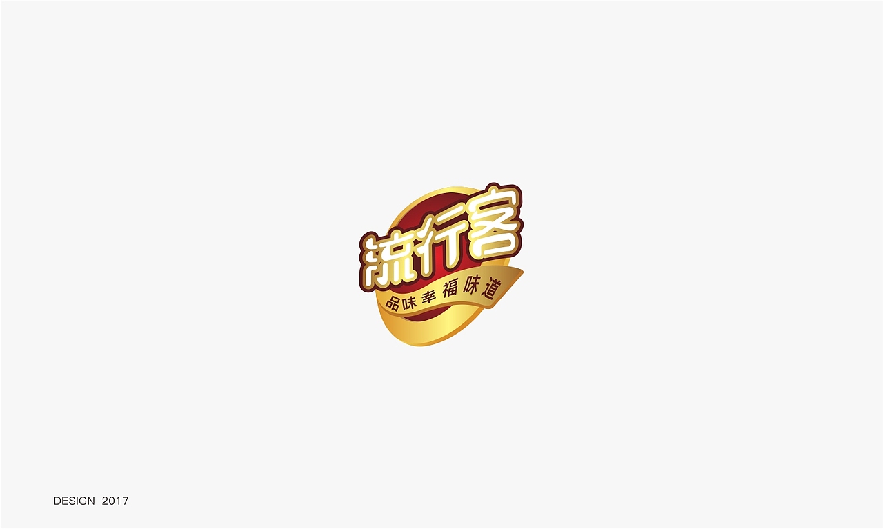 2017的一些LOGO整理