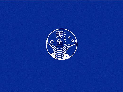 羡鱼 鱼鲜餐厅品牌形象设计