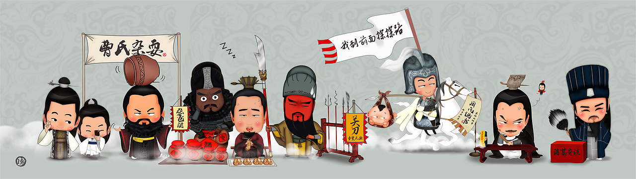 新三国漫画人物谱授权应用之三国文化节（图ZMTM3MzM5NDI4） - 商业插画 - 站酷设计师小璃爱画画原创素材 - 站酷ZCOOL