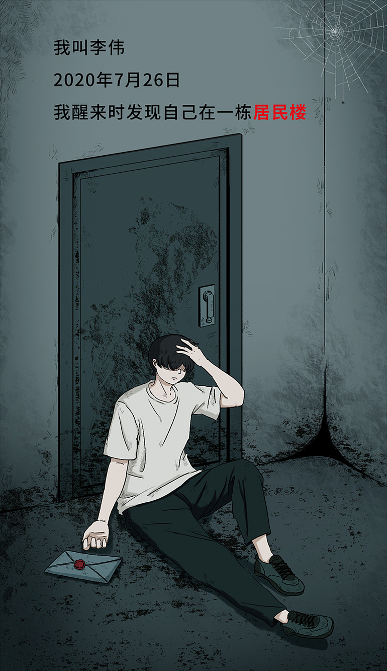 密室逃脱-公众号互动漫画|插画|商业插画|u_uy - 原创作品 - 站酷