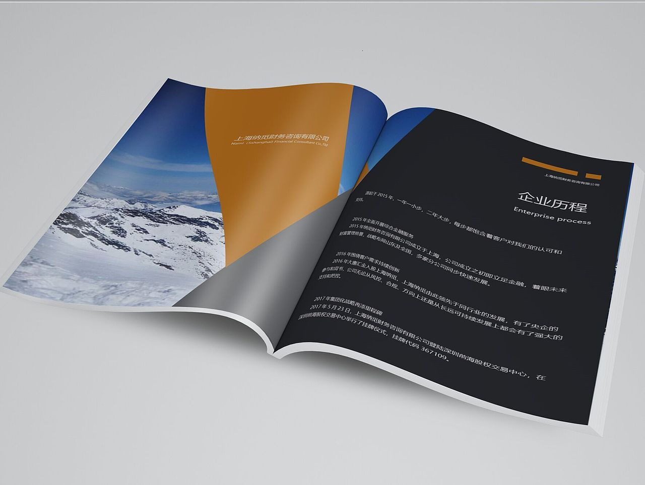 企业画册（图ZMjYzNzU2MDA0） - 书籍/画册 - 站酷设计师link画原创素材 - 站酷ZCOOL