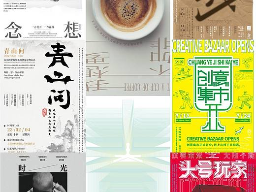 原创海报分享