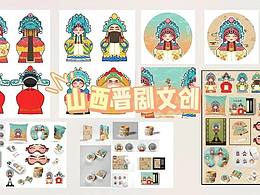 国潮文创｜翻到几年前的设计