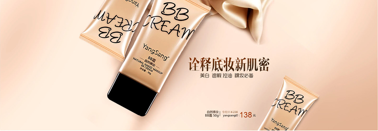 化妆品海报,护肤品banner,大气海报