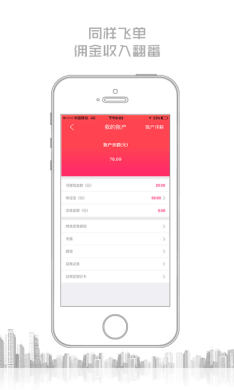 飞单堂应用商城（图ZNjcxNzY1NzY=） - APP界面 - 站酷设计师ccccq原创素材 - 站酷ZCOOL