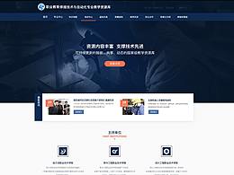 校園網(wǎng)站設(shè)計