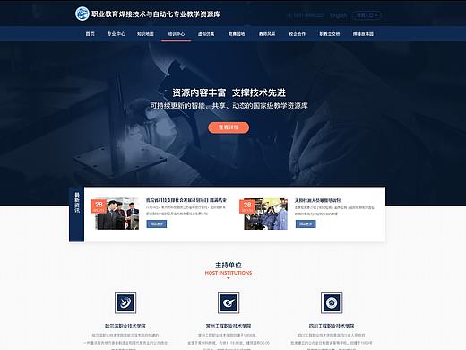 校园网站设计