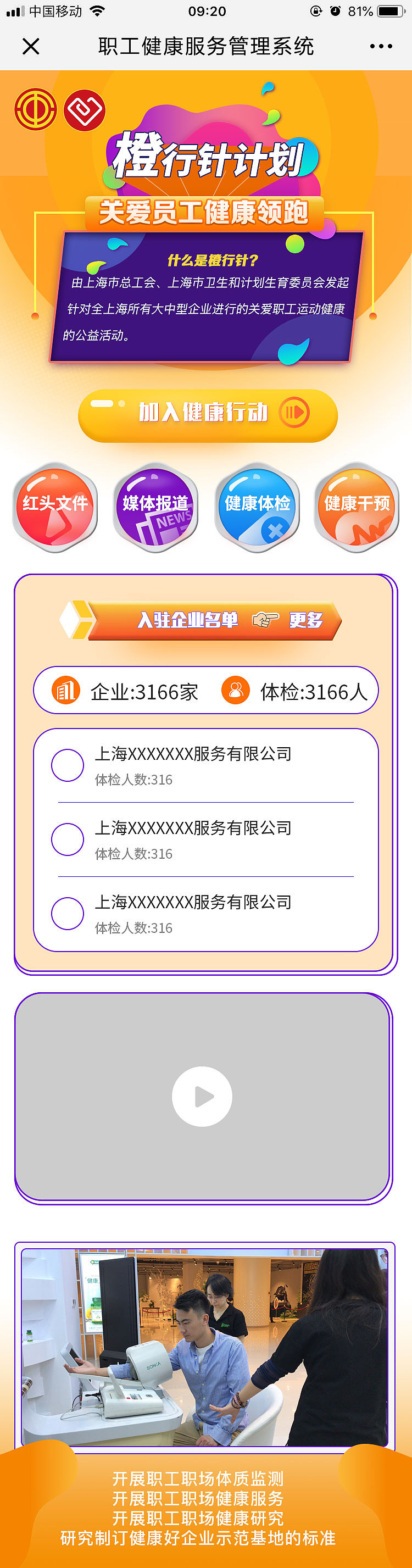 色彩上是运动活力的色彩