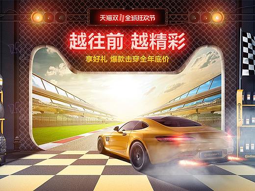 马牌轮胎·2018双11正式页面