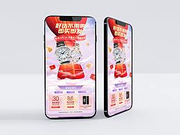 活动页