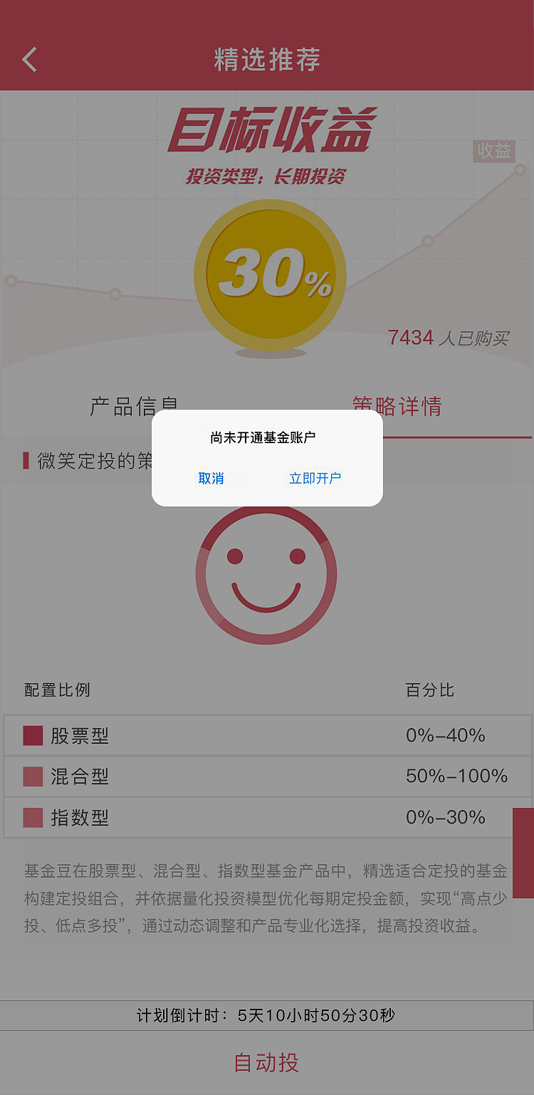 基金豆（图ZNzQyNzUzNzI=） - APP界面 - 站酷设计师这个姑娘有点冷原创素材 - 站酷ZCOOL