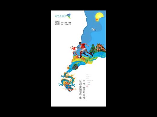 地产龙抬头微信稿