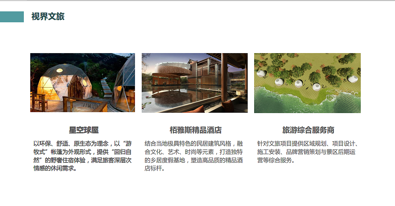 关于星空屋的重要性（图ZMTE2MTY1NDEy） - 文案/策划 - 站酷设计师定制而旅原创素材 - 站酷ZCOOL