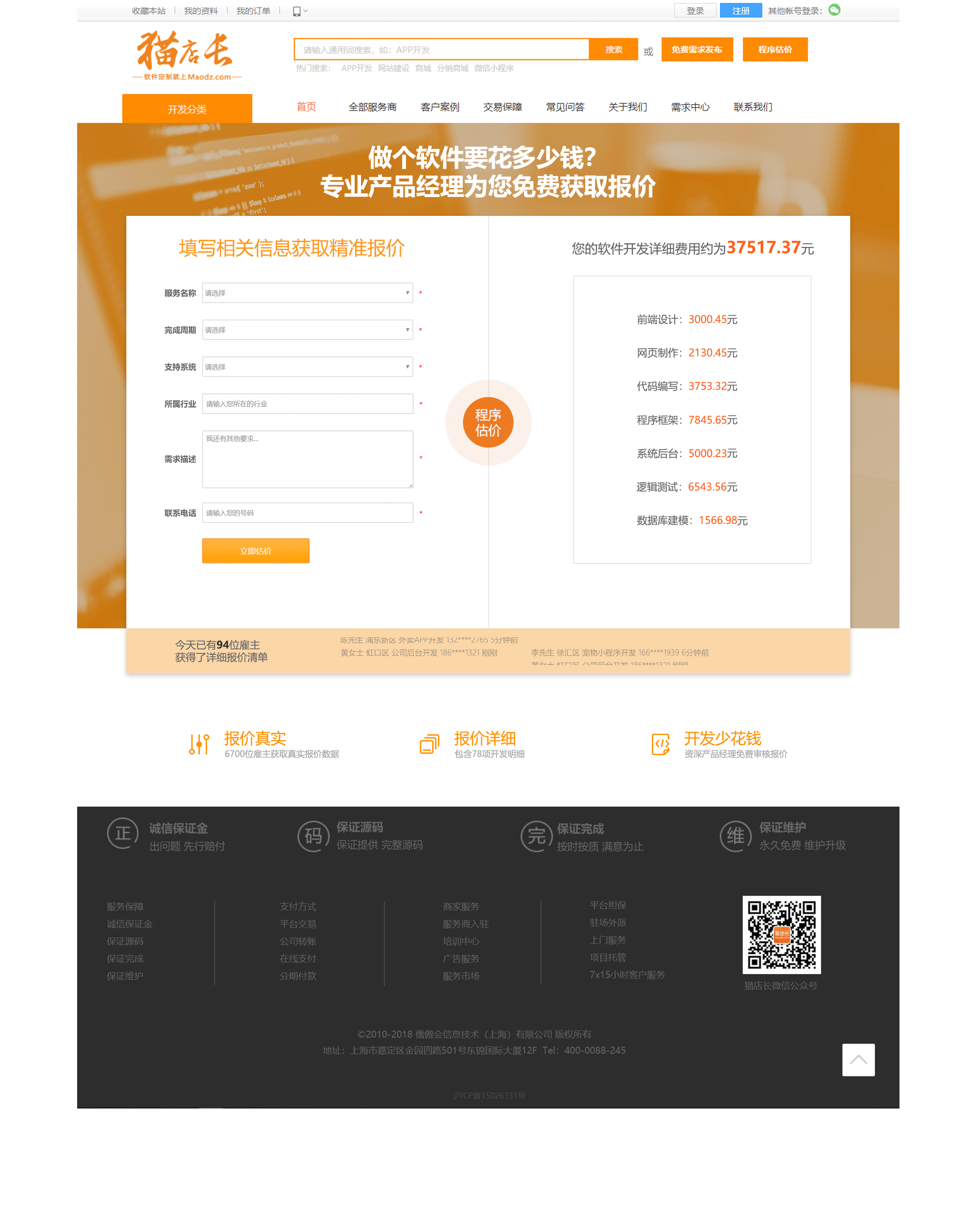 众包平台猫店长动态首页设计（图ZMTM4MDMxODI4） - 电商 - 站酷设计师冬雪凌云寒原创素材 - 站酷ZCOOL