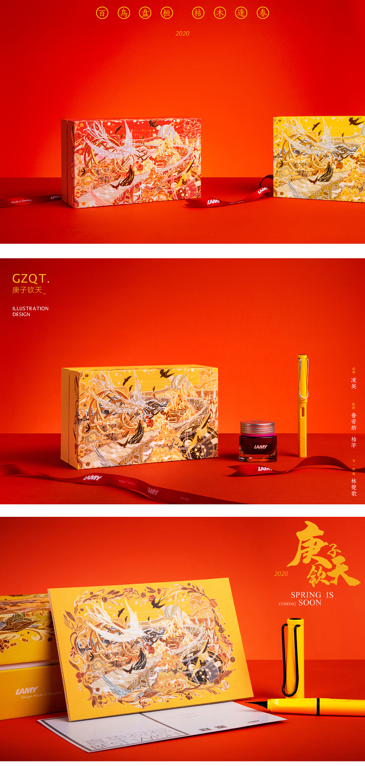 奇舫社|2019年插画回顾