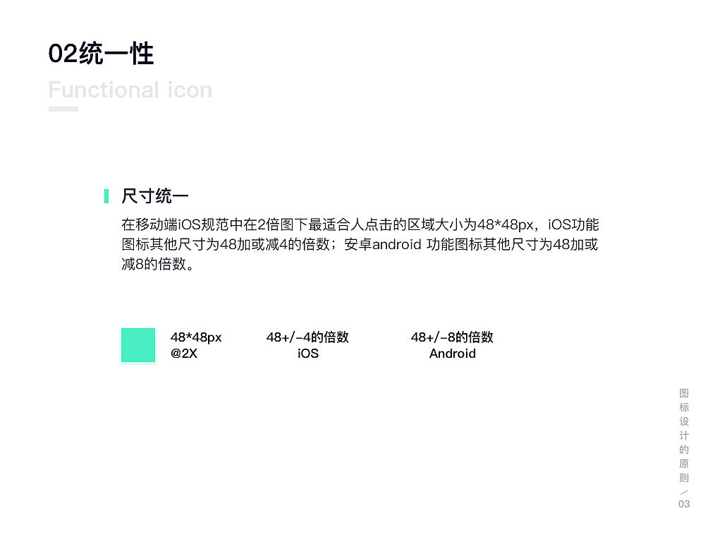 系统图标的总结