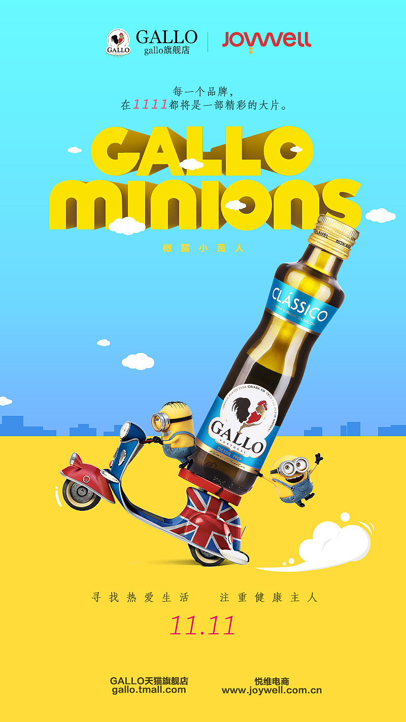 橄露橄欖油推廣圖及海報(bào)（圖ZMjM4ODkwOTMy） - 電商 - 站酷設(shè)計(jì)師白眼有神原創(chuàng)素材 - 站酷ZCOOL