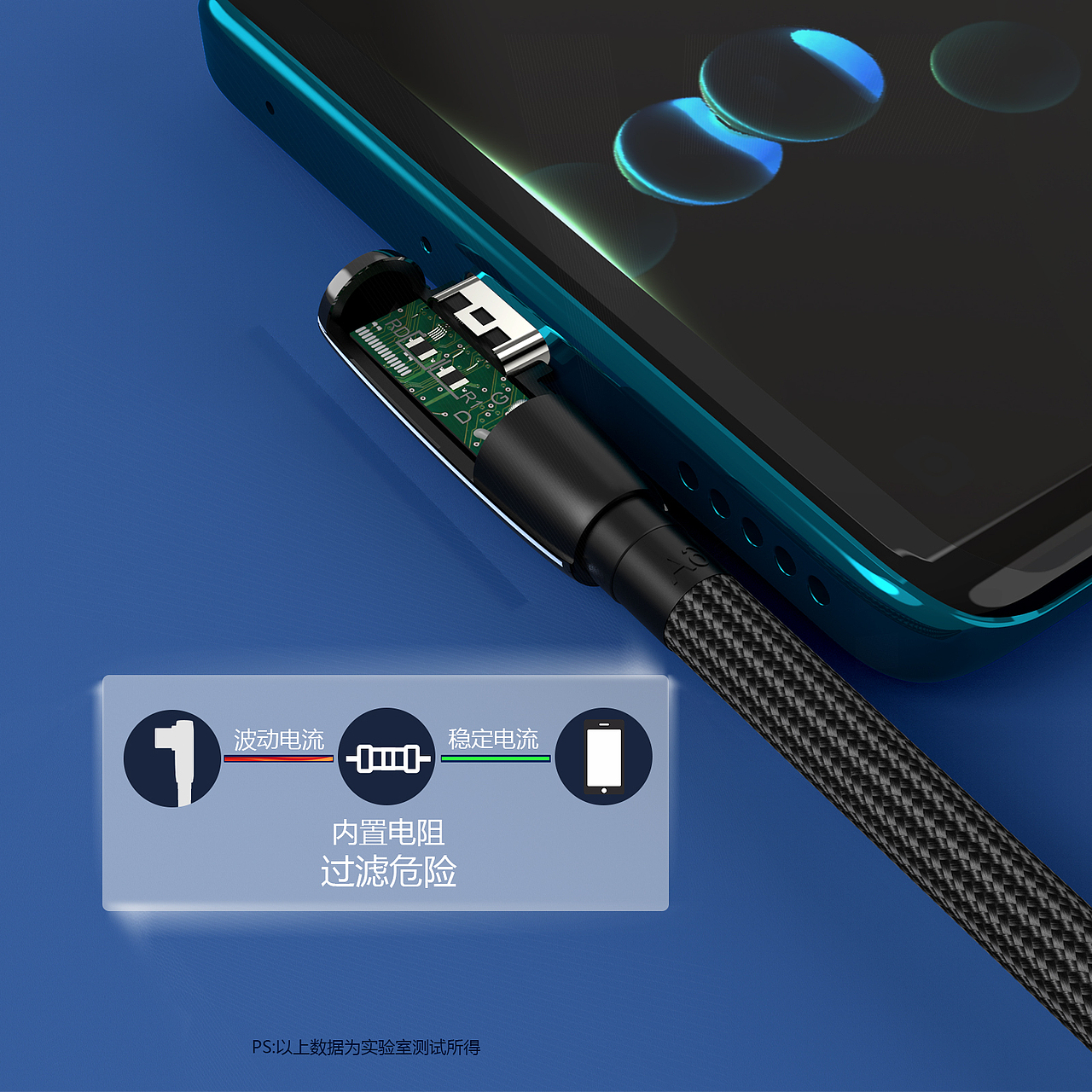 弯头Type-超级快充数据线