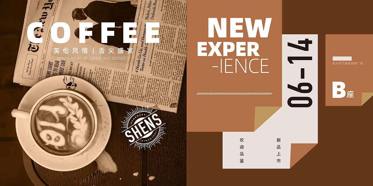 申时咖啡品牌VI