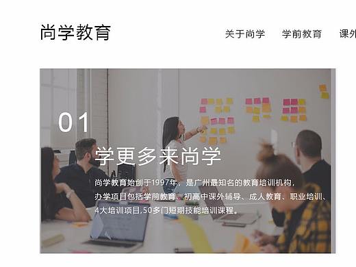 教育-培训-网页设计