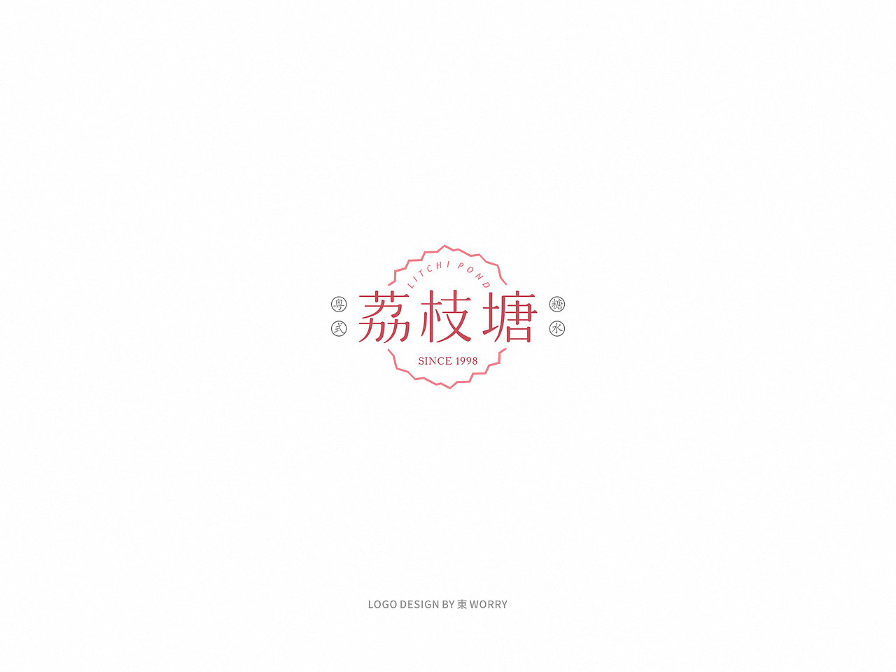 LOGO合集-2020-6-23