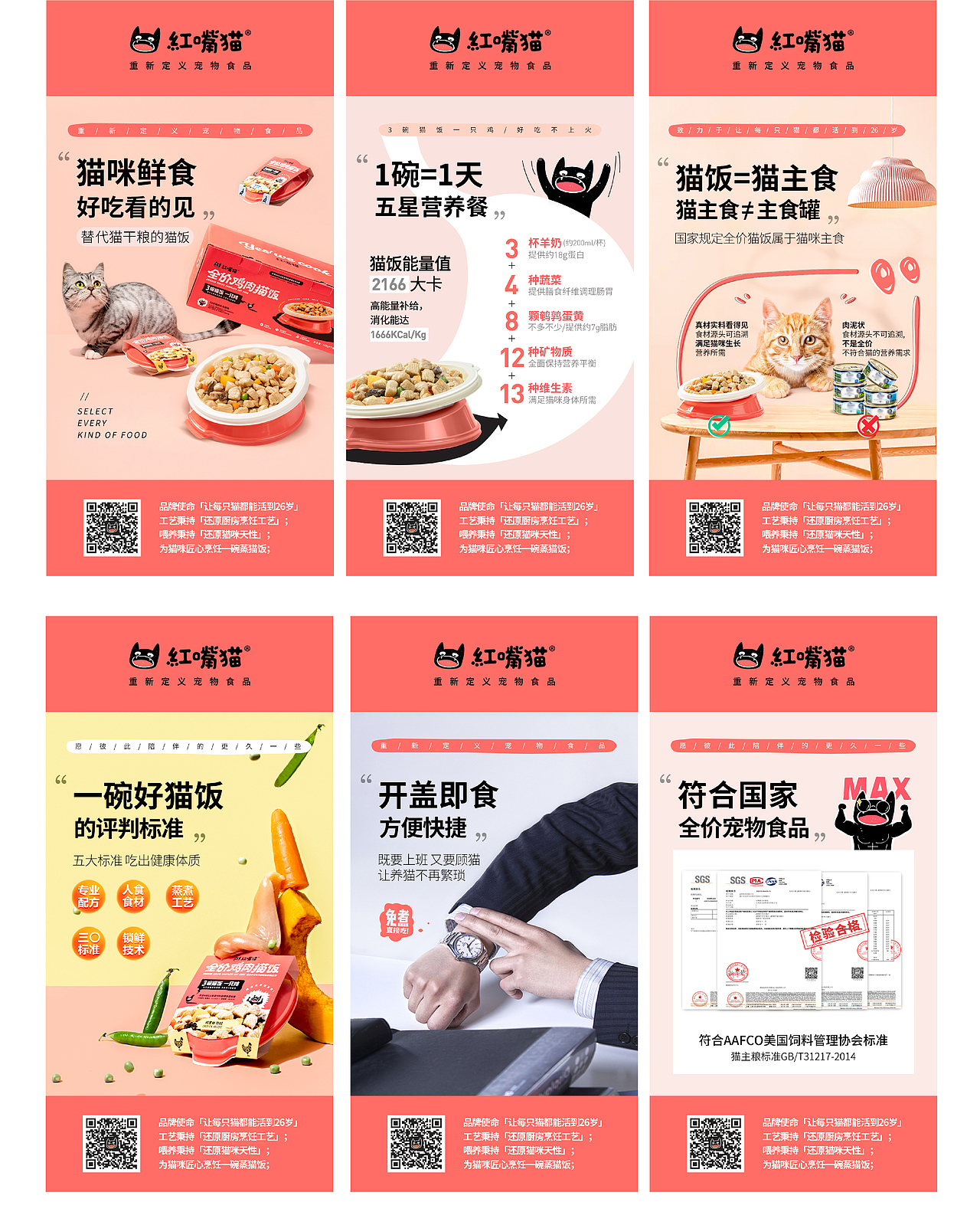 朋友圈海报设计