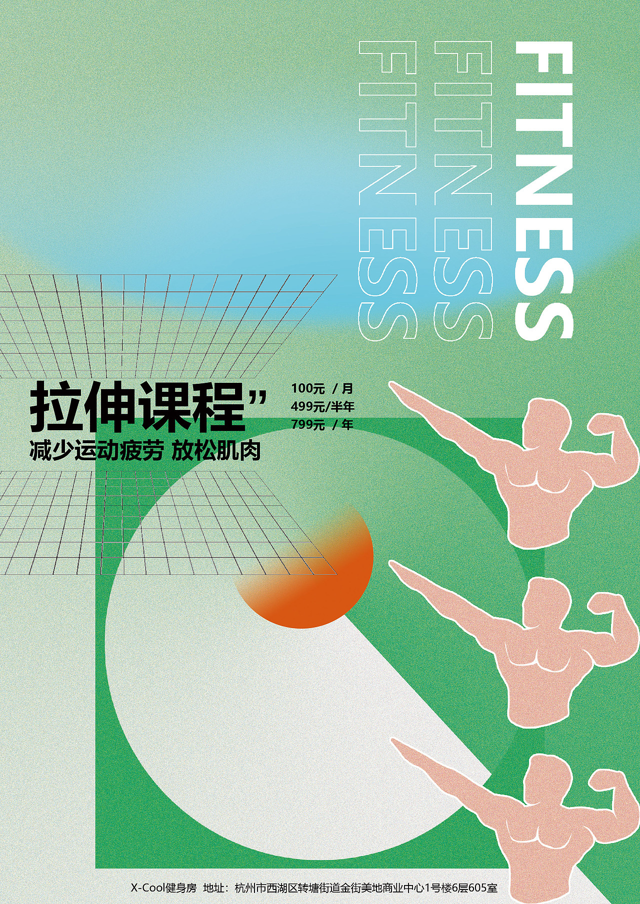 原创海报 | 个人练习 | 健身房开业促销海报（图ZMjc0MjA4NTY0） - 海报 - 站酷设计师xiangwenguo原创素材 - 站酷ZCOOL