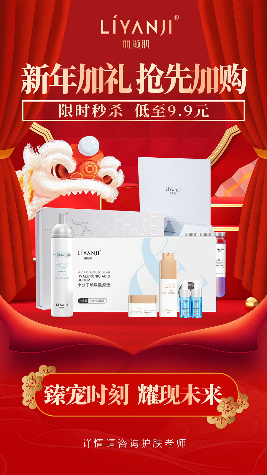 护肤节日活动系列（图ZMzEyNDg2MTg4） - 品牌 - 站酷设计师云云是可爱吖原创素材 - 站酷ZCOOL