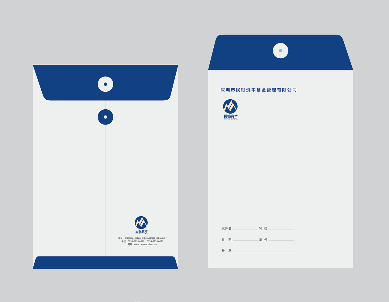 金融行业档案袋