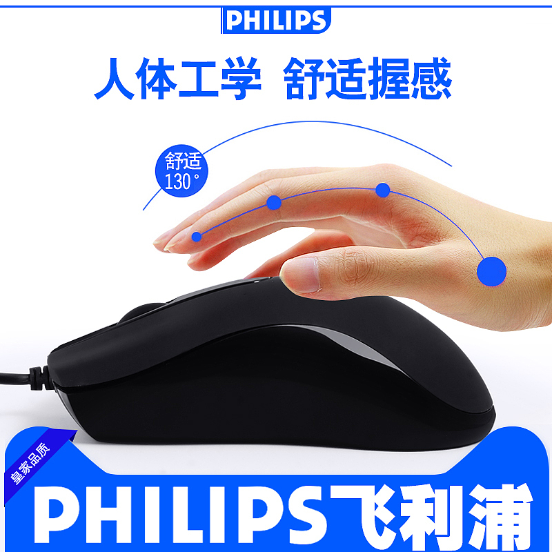 游戏办公有线鼠标天猫首图