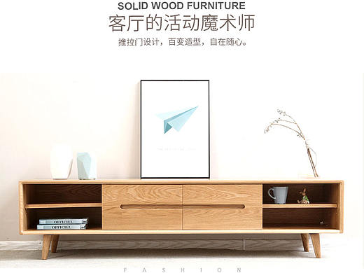 家具_详情页