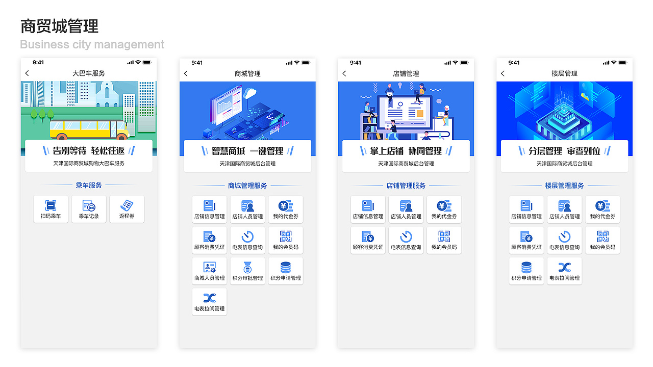 「2021」UI作品集（图ZMjc1OTU5MjU2） - APP界面 - 站酷设计师雪柳檀樱原创素材 - 站酷ZCOOL